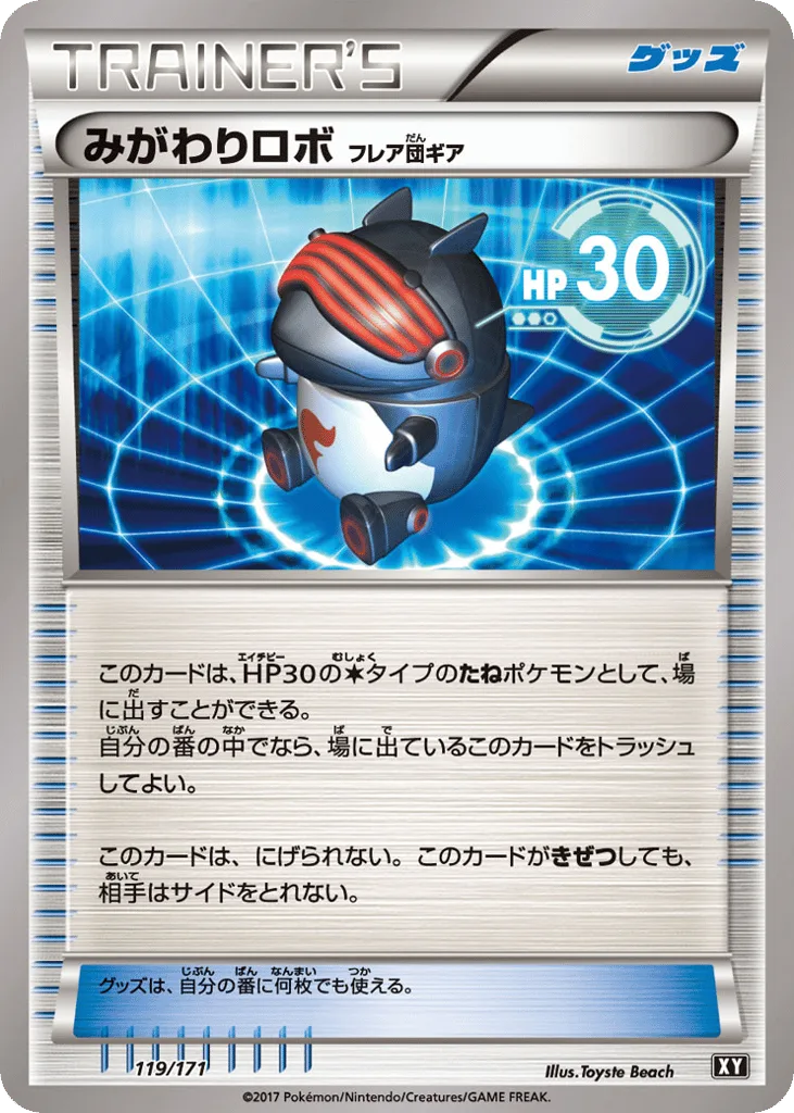 Robo Substitute, The Best of XY #119/171