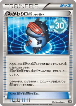 Robo Substitute