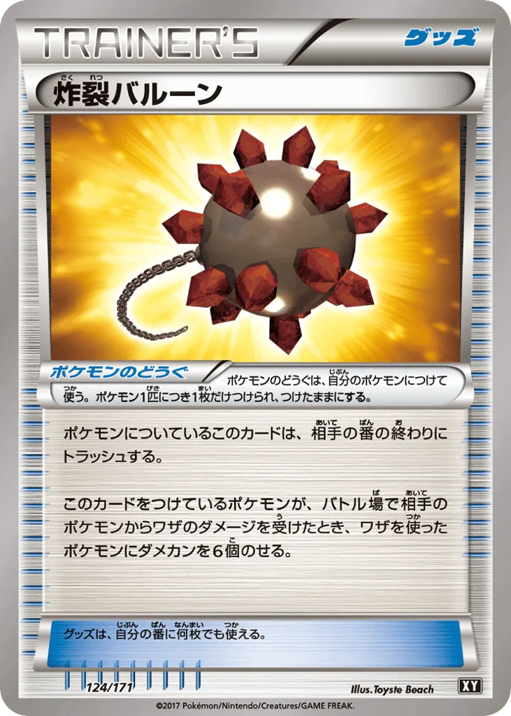 Bursting Balloon, The Best of XY #124/171
