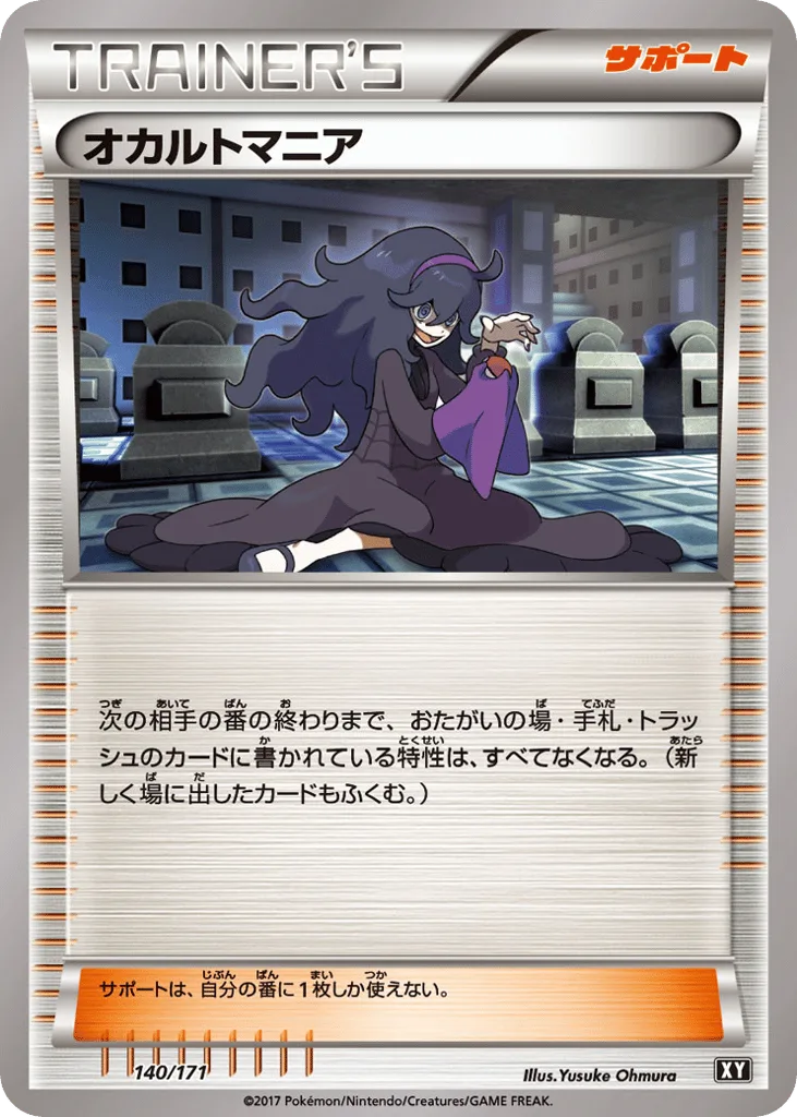 Hex Maniac, The Best of XY #140/171