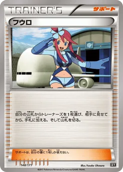 Skyla