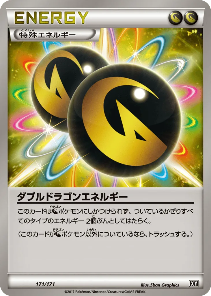 Double Dragon Energy, The Best of XY #171/171
