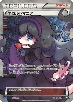 Hex Maniac