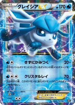 Glaceon-EX