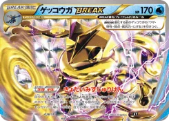 Greninja BREAK