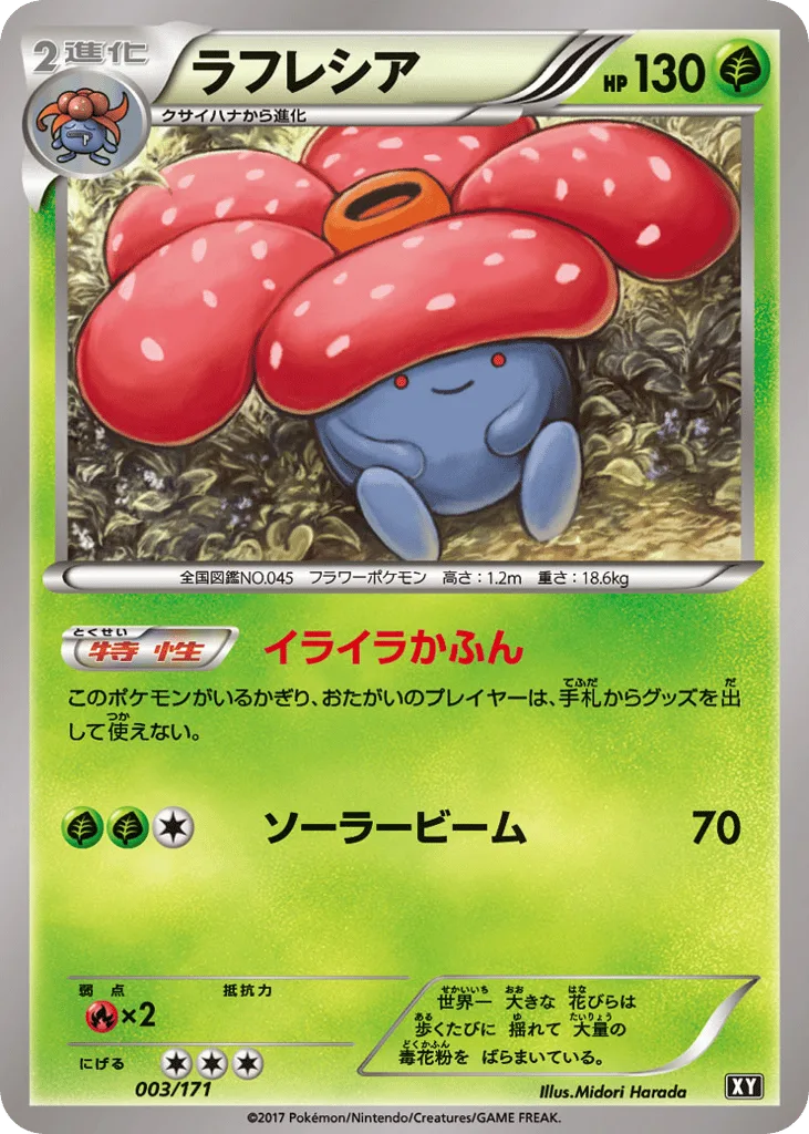 Vileplume, The Best of XY #003/171