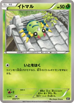 Spinarak