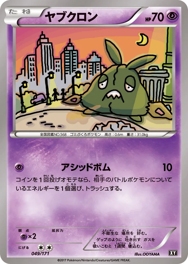 Trubbish, The Best of XY #049/171