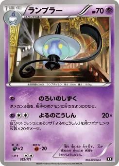 Lampent