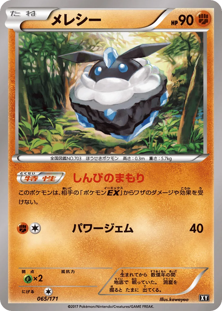 Carbink, The Best of XY #065/171