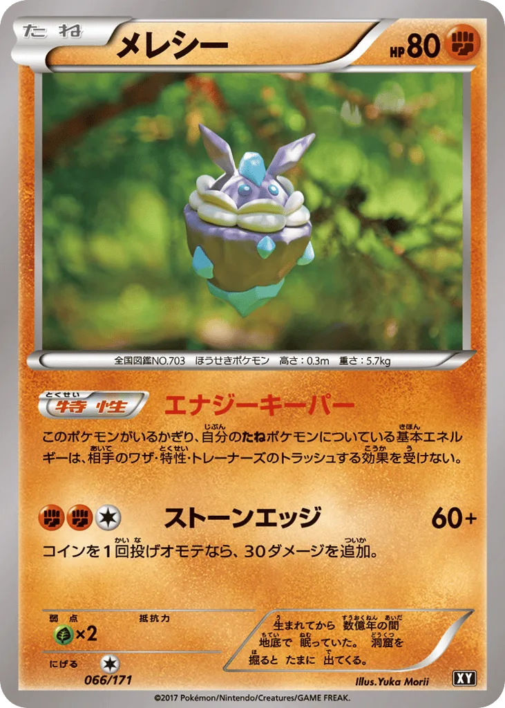 Carbink, The Best of XY #066/171