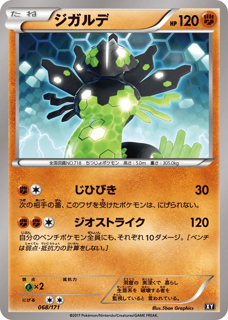 Zygarde, The Best of XY #068/171