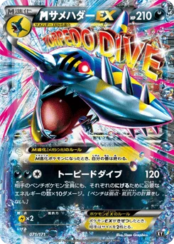 M Sharpedo-EX