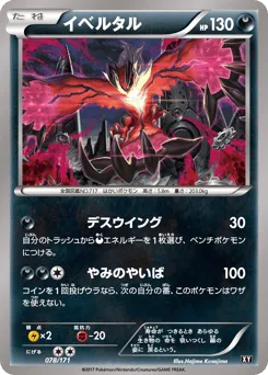 Yveltal