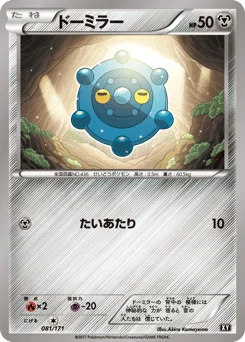 Bronzor