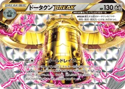 Bronzong BREAK