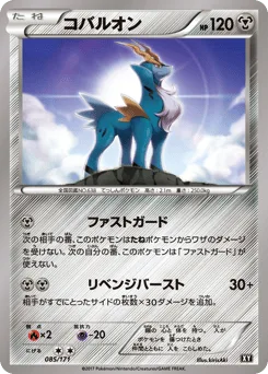 Cobalion