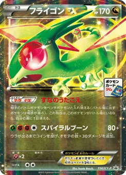 Flygon-EX