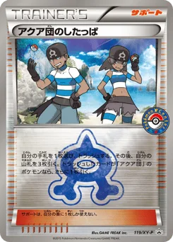 Team Aqua Grunt