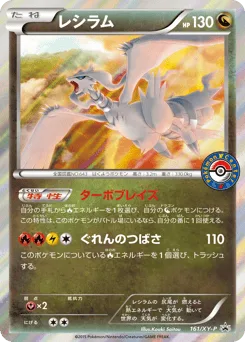 Reshiram