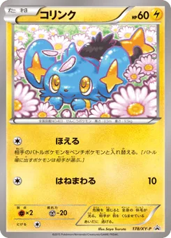 Shinx