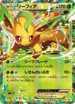 Leafeon-EX