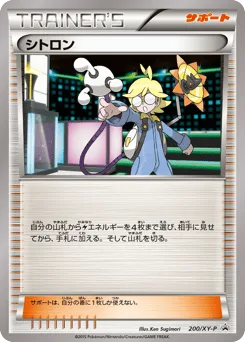 Clemont