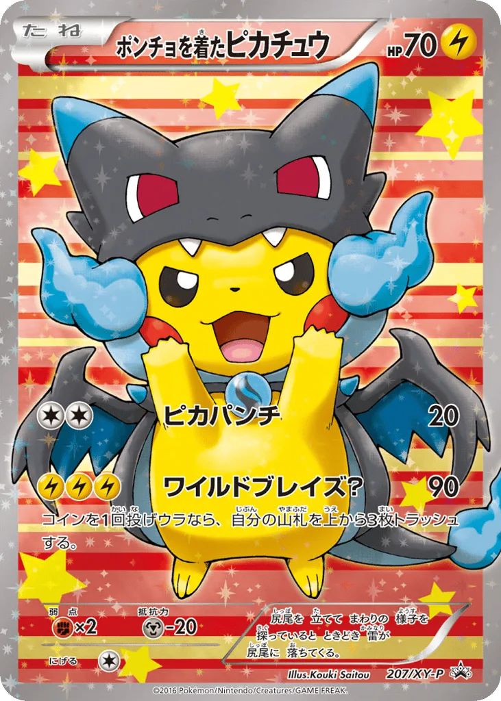Poncho-wearing Pikachu, XY Promos #207/XY-P