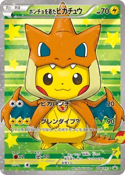 Poncho-wearing Pikachu