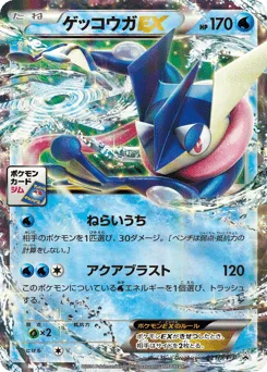 Greninja-EX