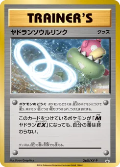 Slowbro Spirit Link