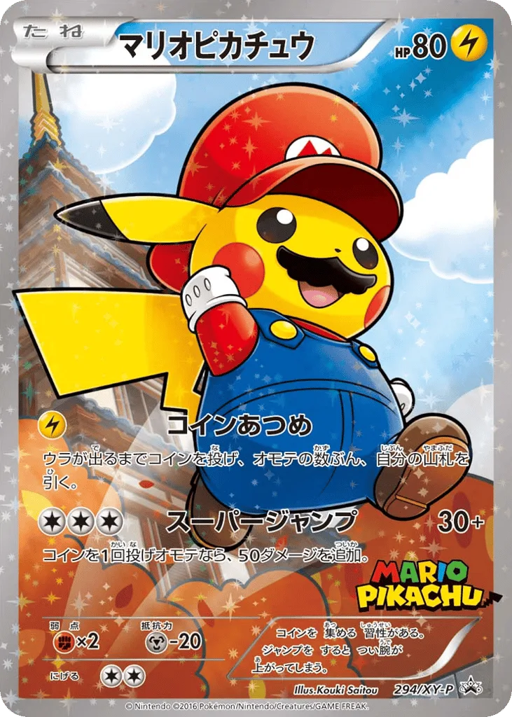 Mario Pikachu, XY Promos #294/XY-P