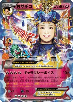 M Sachiko-EX