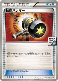Enhanced Hammer