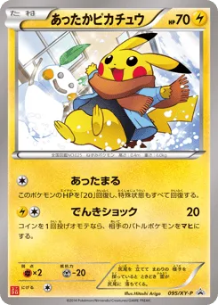 Warm Pikachu
