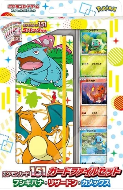 Pokémon Card 151 File Set - Venusaur, Charizard