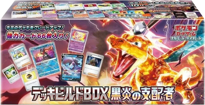 Ruler of the Black Flame Deck Build Box