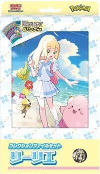 Battle Partners Collection File Set Lillie
